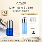 莱珀妮（La Prairie）鱼子精华眼部啫喱15ml鱼子酱护肤品礼盒紧致保湿生日礼物女