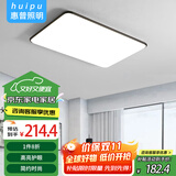 惠普精工客厅吸顶灯led灯卧室现代简约中山灯具90*60cm三色遥控