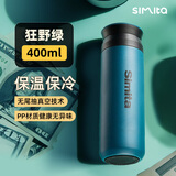 施密特（simita）保温杯316不锈钢大容量车载情侣便携水杯带滤网泡茶保温保冷杯子 狂野绿-【316不锈钢】-400ml