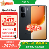 vivo iQOO Neo10 Pro+ 新品5G手机 国补专享 疾影黑16+512GB全网通 iQOO极风散热套装