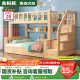 金柏栎 实木床 上下铺 小孩床 实木双人高低床母子床组合 双层床上下床 梯柜床+抽屉+书架+床垫长2.4米 店长推荐 上130下150长200