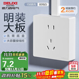 德力西(DELIXI)明装开关插座面板 CD158系列 10A五孔插座