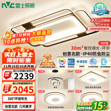雷士（NVC）客厅大灯主灯吸顶灯卧室灯具护眼创意语音智能漫反射环宇包安装