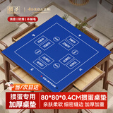 掼圣掼蛋专用桌垫掼蛋扑克牌桌布棋牌室比赛专用麻将桌垫消音不掉毛