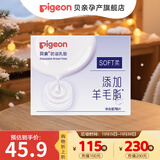 贝亲防溢乳垫孕妇一次性乳贴母乳防漏贴产妇哺乳隔乳贴超薄透气奶垫 防溢乳垫78片装