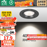 雷士（NVC） led射灯防眩铝材射灯天花灯服装店背景墙展厅嵌入式孔灯走廊灯 5W铝材三色-黑-开孔75-85mm