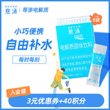 宝矿力水特（POCARI SWEAT）意涌粉末冲剂运动功能饮料快速补充电解质 单盒装（8包）
