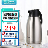 象印（ZO JIRUSHI） 保温壶家用真空暖水瓶304不锈钢大容量咖啡热水壶HJHA HJ19-XA本色 1.9L