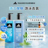 阿迪达斯 （adidas）男士沐浴露洗发水洗面奶三效合一游泳去氯运动后舒缓热情套装1.2L