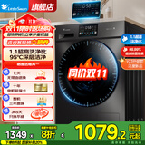 小天鹅（LittleSwan）洗衣机滚筒全自动10公斤变频大容量 洗脱/洗烘一体机 除菌除螨羊毛羽绒服洗 国家补贴8折 以旧换新 【10公斤非烘干V23PRO】行业爆款1.1洗净比
