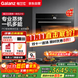 格兰仕嵌入式蒸烤箱一体50L国家补贴大容量多功能热风空气炸烧烤大蒸汽多合一体机味来星KS50T2T04MC-01B