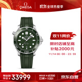 欧米茄（OMEGA）瑞士手表 海马系列300机械表210.32.42.20.10.001 送礼物