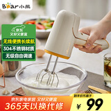 小熊（Bear）打蛋器电动家用充电式迷你打奶油机搅拌器烘焙奶盖打发器手持DDQ-D01J1