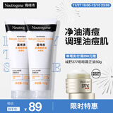 露得清水杨酸洗面奶控油净痘洁面乳100g*2男女深层清洁护肤品泡沫绵密