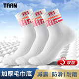 TAAN泰昂男款加厚毛巾底中筒羽毛球袜子T513白红色3双装码