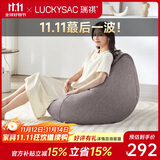 LUCKYSAC懒人沙发EPP豆袋 客厅卧室阳台单人布艺飘窗小沙发 标准款暖灰色