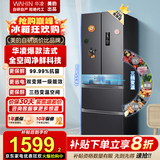 华凌326升美的冰箱出品法式多门双变频一级能效省电风冷无霜节能保鲜家用冰箱BCD-326WFPH【国家补贴】 326升 一级双变频多门