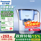 松下（Panasonic）过滤净水器家用滤水壶净水壶（1壶6芯套装）自来水过滤器3.5L滤水壶 蓝色升级款