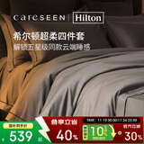 康尔馨希尔顿四件套60s贡缎纯棉A类床单被罩床上用品 银灰色 1.5米床
