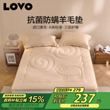 LOVO罗莱 澳洲羊毛床垫软垫子榻榻米宿舍抗菌防螨150*200cm咖色