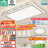 雷士（NVC）吸顶灯客厅灯语音智能现代轻奢新中式卧室灯led照明灯具套餐-晶宏 【舒适光】智控客厅2室2厅餐吊灯