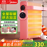 美的（Midea）【樱落】取暖器/电热油汀/油酊电暖器/电暖气家用/烤火炉/13片全屋升温速热/电热器烘衣加湿HYX22K