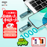 爱国者（aigo）1TB 固态U盘 USB3.2/Type-C 手机U盘 读速1000MB/s 双接口电脑两用大容量移动u盘 U397 高速优盘