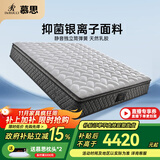 慕思（de RUCCI）床垫 乳胶床垫双人床垫子慕斯独立筒床垫弹簧乳胶床垫 挚爱舒适豪华款/ 25cm-MCW1-106 1.8*2米