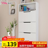 雅美乐 鞋柜门口超薄翻斗简约三门储物收纳入户玄关鞋柜 白色