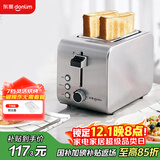东菱（Donlim）【国家补贴】烤面包机早餐机三明治机多士炉不锈钢机身 家用小型全自动宽槽吐司机轻食机 DL-8117