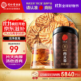 同仁堂品牌北京同仁堂 阿拉善肉苁蓉200克 大芸鲜干片滋补泡酒 