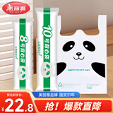 美丽雅背心垃圾袋黑白80只1.5+2.4丝大号加厚购物手提包装塑料便利袋