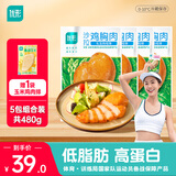 优形（ishape）生鲜低温即食沙拉鸡胸肉低脂高蛋白轻食主食健身代餐休闲零食鸡排 鸡胸肉乌龙肉桂味100g*4袋赠玉米鸡肉排80g*1袋