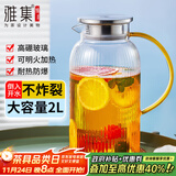 雅集大容量家用锤纹加厚耐热玻璃冷水壶烧水壶凉白开水壶扎壶水瓶