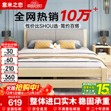 意米之恋实木床双人床软包床1.8m*1.9m床+5cm椰棕床垫包安装RB-B05(套装)