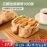 杰凯诺（Jekero）三明治包装纸吐司汉堡包手抓饼饭团包装纸纸淋膜纸38*28小熊100张