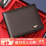 七匹狼钱包男士真牛皮短款男士钱包卡包送爸爸男友老公生日实用生日礼物