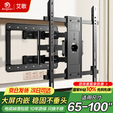 艾歌电视挂架65-100英寸伸缩旋转挂架通用小米海信TCL创维雷鸟华为等电视支架智慧屏液晶壁挂架NT-100