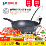 Kitchenart 韩国原装进口不粘锅炒锅麦饭石锅 烹饪平底无油烟炒菜锅燃气明火电磁炉通用家用厨具 【原款】红标30加深韩国进口+可立盖【2-3人】