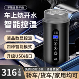 秘密盒子2025新款车载烧水杯12v24v通用烧水壶加热保温一体电热水杯热水器