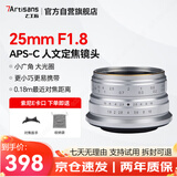 七工匠索尼定焦镜头 E卡口 银色25mm f1.8微单镜头手动定焦大光圈人像风景 适合a7m4  zv-e10二代 a7c2 