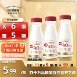 每日鲜语原生4.0g蛋白质鲜牛奶250ml*3瓶鲜奶定期购