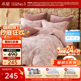 水星家纺被套纯棉60支新疆长绒棉磨毛柔感被罩抑菌A类双人被褥套220x240cm
