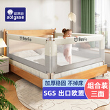 AOTGSSE爱蒂逊三面床围栏婴儿童床挡板床上防摔床围挡安全护栏床边床护栏 拼接色奶油白 三面装 【更安全】 2.0米床【2.0+2.2+2.2】稳固无缝