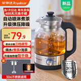 荣事达（Royalstar）煮茶器养生壶喷淋式煮茶壶烧水壶电热水壶蒸茶壶 蒸茶器 泡茶壶围炉煮茶1L 1L保温高档款【加厚蒸茶架】