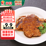 苏食红烧大排145g 早餐 预制菜 速食 半成品猪肉生鲜猪排熟食火锅食材
