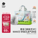 babycare艺术大师拉拉裤成长裤XL码28片(12-17kg) 婴儿尿不湿瞬吸干爽透气