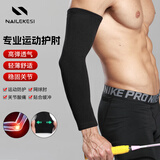 耐力克斯专业运动护肘护臂护腕保暖护手臂套手肘网球肘专用跑步吸汗男秋冬 【专业运动护肘】黑色一对装-加长防护 L(适合体重135-170斤)