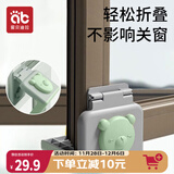 爱贝迪拉（AIBEDILA）断桥铝窗户防撞角防磕碰直角保护套窗角包角防碰头内开窗防护角绿