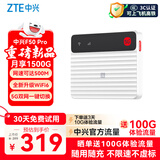中兴（ZTE）F50 Pro 5G随身wifi6可移动无线免插卡便携式路由器热点车载笔记本电脑上网卡全国通用流量2025款